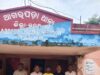 ପୁଣି ଜଣେ ଧଳାଜହର ବେପାରୀ ଗିରଫ