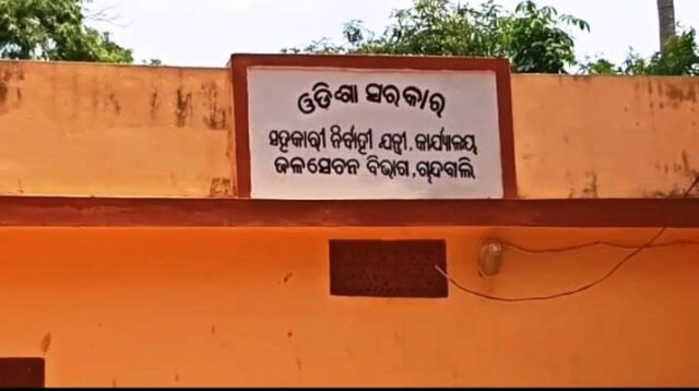 CHANDBALI JALASAMPAD BIBHAGA