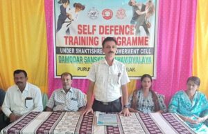 ଦାମୋଦର ସଂସ୍କୃତ ମହାବିଦ୍ୟାଳୟରେ ଆତ୍ମରକ୍ଷା କୌଶଳ ତାଲିମ ପ୍ରଶିକ୍ଷଣ ଉଦ୍ଘାଟିତ