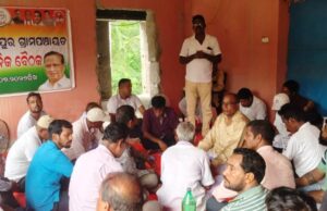ଗୋପିନାଥପୁରରେ କଂଗ୍ରେସର ସାଂଗଠନିକ ବୈଠକ