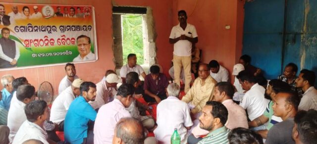 GOPINATHPUR CONGRESS BAITHAK