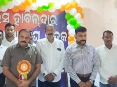 ଭଦ୍ରକରେ ଓଡ଼ିଶା ପୋଲିସ ହାବିଲଦାର–କନେଷ୍ଟବଳ–ହୋମଗାର୍ଡ କର୍ମଚାରୀ ସଂଘର ନବମ ସମ୍ମିଳନୀ ଓ ଶପଥ ପାଠ ଉତ୍ସବ