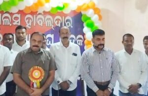 ଭଦ୍ରକରେ ଓଡ଼ିଶା ପୋଲିସ ହାବିଲଦାର–କନେଷ୍ଟବଳ–ହୋମଗାର୍ଡ କର୍ମଚାରୀ ସଂଘର ନବମ ସମ୍ମିଳନୀ ଓ ଶପଥ ପାଠ ଉତ୍ସବ