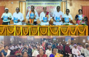 “କିଶୋର ସ୍ୱାକ୍ଷର”ର ୨୬ତମ ରାଜ୍ୟସ୍ତରୀୟ ଜୟନ୍ତୀ