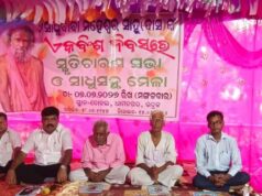 ‘ଧର୍ମ ଓ ଶିକ୍ଷାର ସଂଯୋଗ ସେତୁ’ ଥିଲେ ସ୍ୱର୍ଗତ ମହେଶ୍ୱର ସାହୁ (ଦାସ),ଭାବପୂର୍ଣ୍ଣ ସ୍ମୃତି ଚାରଣ ଓ ସ୍ମରଣିକା ଉନ୍ମୋଚିତ