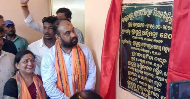 MISSION SHAKTI GRUHA UDGHATANA