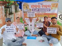 ନିଟ୍ ପରୀକ୍ଷା ପ୍ରଶ୍ନପତ୍ର ଲିକ୍ ଘଟଣା, ନବ ନିର୍ମାଣ ଯୁବ ଛାତ୍ର ସଂଗଠନ ପକ୍ଷରୁ ଅନଶନ