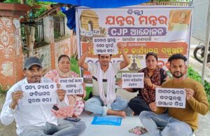 ନିଟ୍ ପରୀକ୍ଷା ପ୍ରଶ୍ନପତ୍ର ଲିକ୍ ଘଟଣା, ନବ ନିର୍ମାଣ ଯୁବ ଛାତ୍ର ସଂଗଠନ ପକ୍ଷରୁ ଅନଶନ