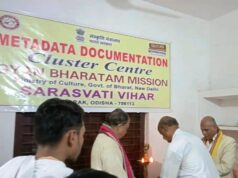 ସରସ୍ୱତୀ ବିହାରରେ ଜ୍ଞାନଭାରତମ୍ ମିଶନ୍ ଉଦ୍୍ଘାଟିତ