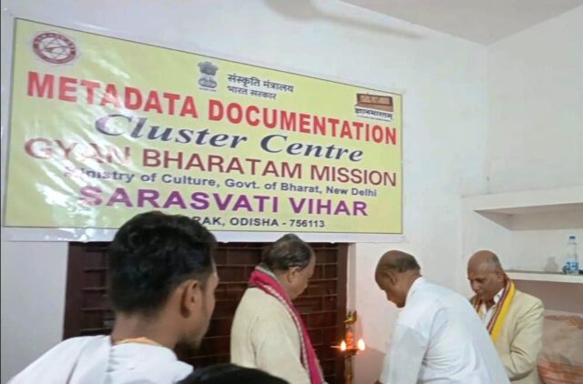 SARASWATI VIHAR GYANA BHARATAM