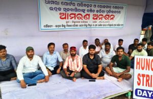 ୩ୟ ଦିନରେ ପହଂଚିଲା ଜିଲା ଟିପ୍ପର ଓ ଟ୍ରକ୍ ମାଲିକ ସଂଘର ଆମରଣ ଅନଶନ,ପ୍ରଶାସନ ନିଦାବିଷ୍ଣୁ