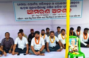 ଭଦ୍ରକ ଜିଲା ବିକାଶ ପରିଷଦ, ଜିଲା ଟିପ୍ପର ଓ ଟ୍ରକ୍ ମାଲିକ ସଂଘର ଆମରଣ ଅନଶନ