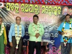 ରଥଯାତ୍ରା ମହୋତ୍ସବରେ ସାଂସ୍କୃତିକ କାର୍ଯ୍ୟକ୍ରମ