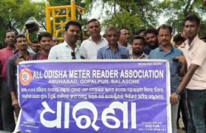 ୭ ଦଫା ଦାବିରେ ଭଦ୍ରକରେ ମିଟର ରିଡର ଏସୋସିଏସନର ଧାରଣା