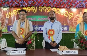 ଆଗରପଡା କଲେଜର ୪୭ ତମ ପ୍ରତିଷ୍ଠା ଦିବସ