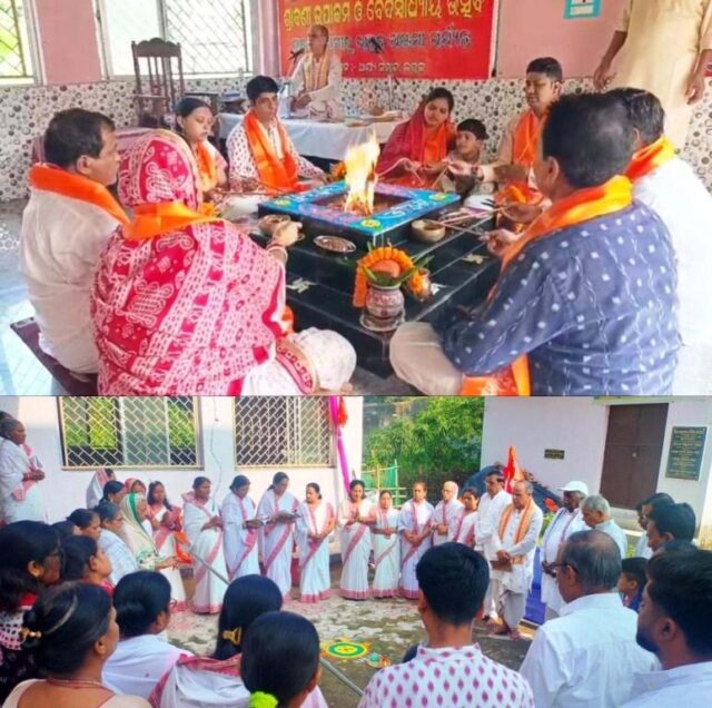 ARYA SAMAJ SRABANI UPAKARMA