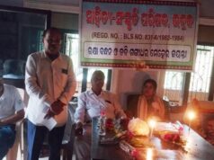 ଭଦ୍ରକ ସାହିତ୍ୟ ସଂସ୍କୃତି ପରିଷଦ, ରକ୍ଷାବନ୍ଧନ ଓ ଗଙ୍ଗାଧର ମେହେର ମେହେର ଜୟନ୍ତୀ ପାଳିତ