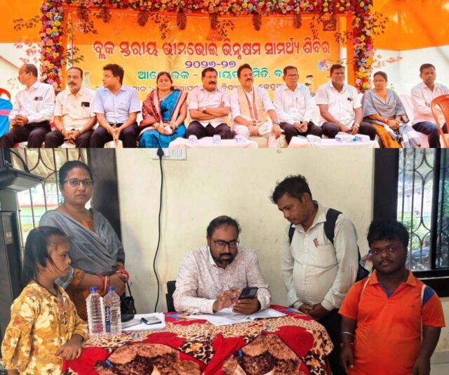BLOCK LEVEL BHIMA BHOI SAMARTHYA SIBIRA-1