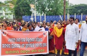 ଭଦ୍ରକରେ ବିଏମ୍ଏସ୍ର ପ୍ରତିବାଦ ସଭା , ୧୧ ଦଫା ଦାବି ନେଇ ଜିଲ୍ଲାପାଳଙ୍କ କାର୍ଯ୍ୟାଳୟ ସମ୍ମୁଖରେ ବିକ୍ଷୋଭ