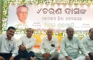 ଚରଣ ଦାସ ଥିଲେ ଜଣେ ନୀତିନିଷ୍ଠ ବ୍ୟକ୍ତି