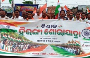 ଧାମରାରେ ହର ଘର ତ୍ରିରଙ୍ଗା ଅଭିଯାନରେ ୩ଶହ ଫୁଟ ଲମ୍ବର ତ୍ରିରଙ୍ଗା