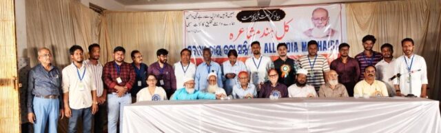 KARAMAT ALI SMRUTIRE SAHITYA SABHA