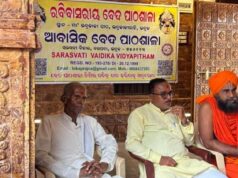 ମା’ ଭଦ୍ରକାଳୀ ସାପ୍ତାହିକ ବେଦପାଠଶାଳା ଉଦ୍ଘାଟିତ