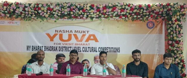 NISHAMUKTA JUBAK - BIKASITA BHARAT-1