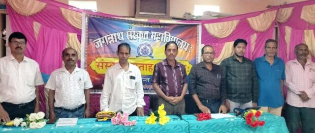 PRACHINA SABHYATA SAHA JADITA SANSKRUTA VASA