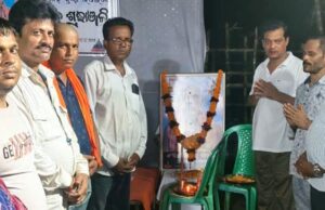 ପୂଜକ ରାମଚନ୍ଦ୍ର ଦାଶଙ୍କ ସ୍ମୃତିସଭା