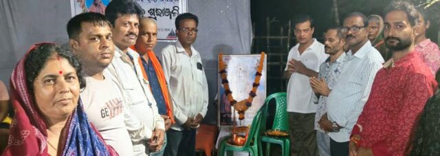 RAMA CHADRA DASH SMRUTI SABHA