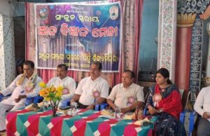 ସଂକୁଳ ସ୍ତରୀୟ ଜ୍ଞାନ ବିଜ୍ଞାନ ମେଳା ୨୦୨୬-୨୭