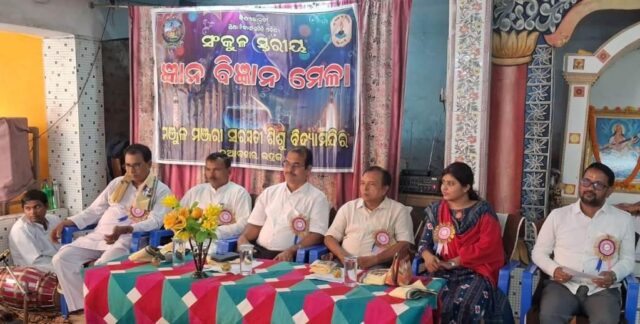 SANKULA STARIYA GYANA BIGYAN MELA
