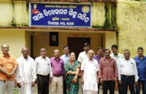 ସ୍ୱାମୀ ବିବେକାନନ୍ଦ ଶିଶୁ ମନ୍ଦିରର ବୈଠକ