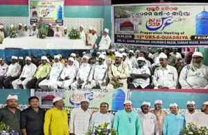 ୧୨ତମ ଉର୍ସ-ଏ-କାଦରିଆ ର ପ୍ରସ୍ତୁତି,୨୪ ରେ ବଡ଼ ସରକାର ବାବାଙ୍କ ଉର୍ସ ଓ ଧର୍ମସଭା ପାଳନ