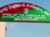 ଭଦ୍ରକ ଜିଲ୍ଲାରେ ମାତିଛି ଚୋରା ମଦ ବେପାର,ଅବକାରୀ ବିଭାଗ ଓ ପୋଲିସର ଭୂମିକାକୁ ନେଇ ଉଠିଲା ପ୍ରଶ୍ନ