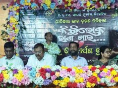 ଆଦର୍ଶ ଶିକ୍ଷକ ଭୀମଚରଣ ପରିଡ଼ାଙ୍କ ଗୀତିକା ‘କିଛି ଲୋକ ରାଣଖାଇ’ ଉନ୍ମୋଚିତ, ସଂସ୍କୃତି, ସାହିତ୍ୟ ଓ ସଙ୍ଗୀତ ପ୍ରତି ଅବଦାନକୁ ପ୍ରଶଂସା