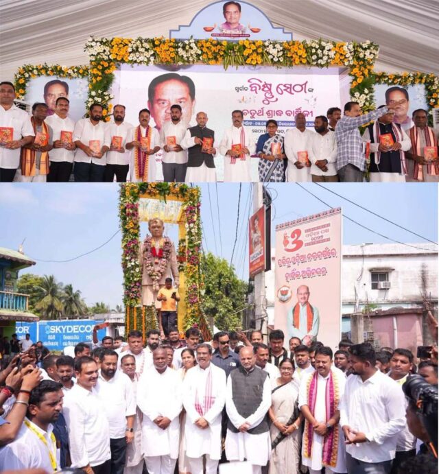BISHNU SETHI SRADHA BARSIKI