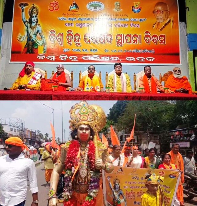 BISWA HINDU PARISHAD STAPANA DIVAS