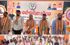 ଭଦ୍ରକ ବିଜେପି ପକ୍ଷରୁ ଜିଲା କାର୍ଯ୍ୟକାରିଣୀ ବୈଠକ