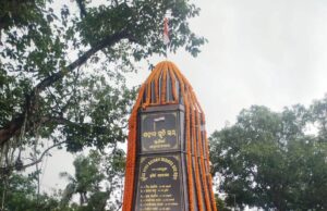 ସିପିଆଇ(ଏମ) ପକ୍ଷରୁ ସହୀଦନଗରରେ ସହୀଦ ଦିବସ ପାଳିତ