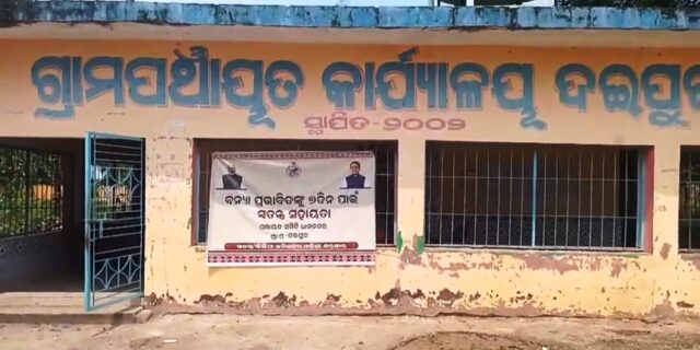 DAIPUR PANCHAYAT CHAULA BANTAN ANIYAMITATA