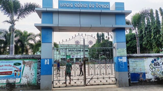 DHAMARAI SARAKARI UCHA VIDYALAYA