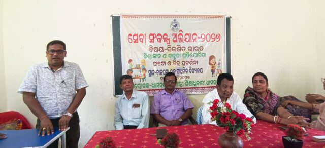 DHAMNAGAR SEBA SANKALPA ABHIJAN