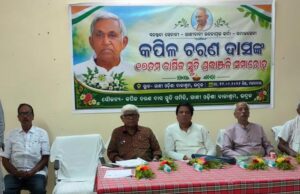 ଗାନ୍ଧୀବାଦୀ କପିଳ ଚରଣ ସର୍ବଦା ବନ୍ଦନୀୟ