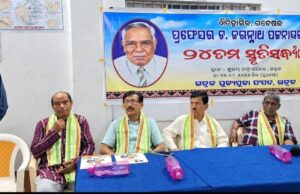 ଐତିହାସିକ ଜଗନ୍ନାଥ ପଟ୍ଟନାୟକଙ୍କ ୨୪ତମ ସ୍ମୃତି ସନ୍ଧ୍ୟା, ଇତିହାସର ଅମ୍ଳାନ ସ୍ୱାକ୍ଷର ଜଗନ୍ନାଥ ପଟ୍ଟନାୟକ