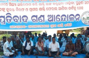 ଖଦାଳପୋଖରୀ ଗ୍ରାମ ପଂଚାୟତରେ ଶାନ୍ତି ଫେରାଇ ଆଣିବା ପାଇଁ ଖଦାଳପୋଖରୀ ଶାନ୍ତି କମିଟି ପକ୍ଷରୁ ଗଦି-ପଂଚୁଟିକ୍ରି ରାସ୍ତାରୋକ