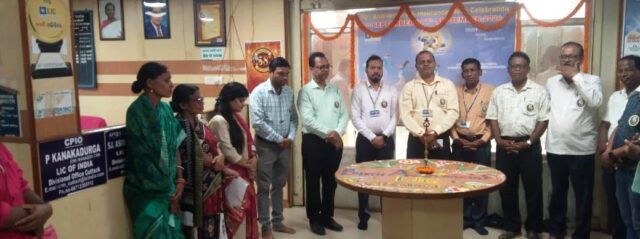LIC CHANDBALI SAKHA 70TH UTSAV