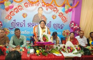 ପ୍ରଧାନ ଶିକ୍ଷୟିତ୍ରୀ ମମତାରାଣୀ ରାଉତଙ୍କ ଅବସରକାଳୀନ ସଭା