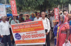 ଏମ୍ଏମ୍ଡିଆର ବିଲ୍ ବିରୋଧରେ ଜିଲ୍ଲାପାଳଙ୍କ ଅଫିସ ସମ୍ମୁଖରେ ପ୍ରତିବାଦ ଓ ବିକ୍ଷୋଭ